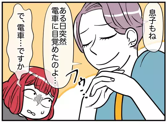 いつまでも義妹に負けてられない！　オシャレママ目指して特訓開始【娘と可愛いお姉さん Vol.5】