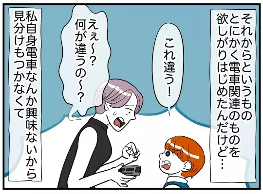 いつまでも義妹に負けてられない！　オシャレママ目指して特訓開始【娘と可愛いお姉さん Vol.5】