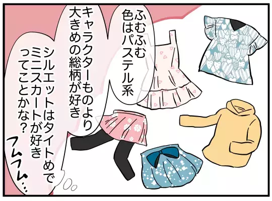 その顔は何!?　妻が義実家に行くと聞いた夫の反応がひっかかる…【娘と可愛いお姉さん Vol.6】