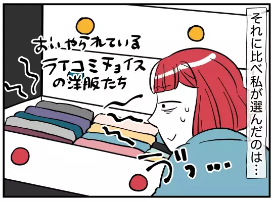 その顔は何!?　妻が義実家に行くと聞いた夫の反応がひっかかる…【娘と可愛いお姉さん Vol.6】