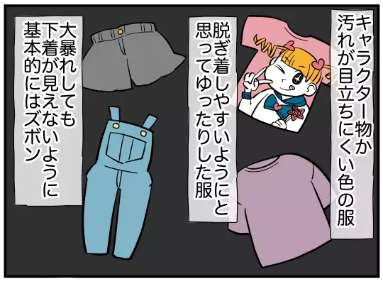 その顔は何!?　妻が義実家に行くと聞いた夫の反応がひっかかる…【娘と可愛いお姉さん Vol.6】