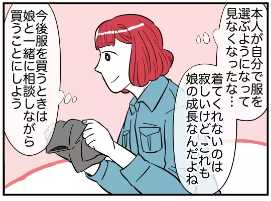 その顔は何!?　妻が義実家に行くと聞いた夫の反応がひっかかる…【娘と可愛いお姉さん Vol.6】