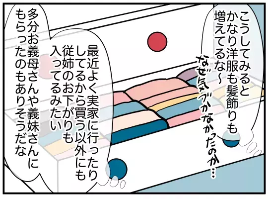 その顔は何!?　妻が義実家に行くと聞いた夫の反応がひっかかる…【娘と可愛いお姉さん Vol.6】