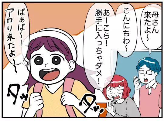 「今日もグレーの服着てるんだ」おしゃれな義妹からキツイひとこと【娘と可愛いお姉さん Vol.8】