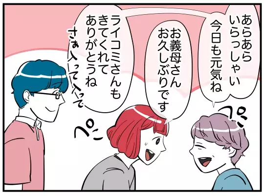 「今日もグレーの服着てるんだ」おしゃれな義妹からキツイひとこと【娘と可愛いお姉さん Vol.8】