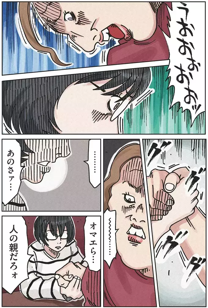 これが7人のママを束ねるボスママ…？　意外な小物っぷりにある疑惑が浮上【ボスママに徹底的に復讐する話 Vol.5】