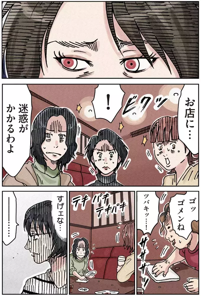 「今からおうちにおじゃましていい？」ボスママの訪問で新たなピンチ!?【ボスママに徹底的に復讐する話 Vol.6】