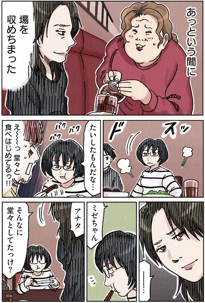 「今からおうちにおじゃましていい？」ボスママの訪問で新たなピンチ!?【ボスママに徹底的に復讐する話 Vol.6】