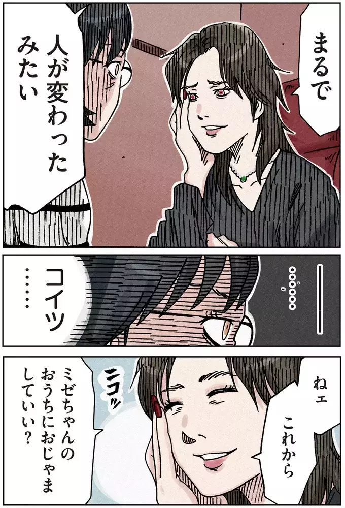 「今からおうちにおじゃましていい？」ボスママの訪問で新たなピンチ!?【ボスママに徹底的に復讐する話 Vol.6】