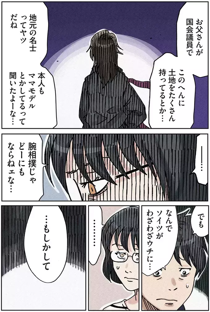 「今からおうちにおじゃましていい？」ボスママの訪問で新たなピンチ!?【ボスママに徹底的に復讐する話 Vol.6】