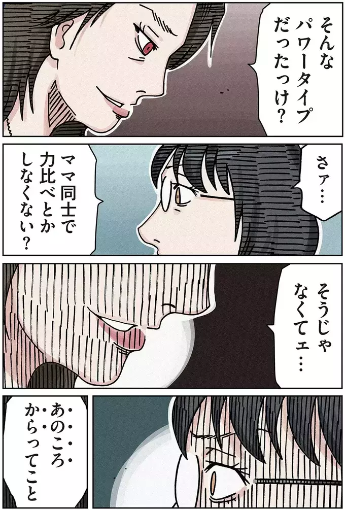 入れ替わりを見破られた!?　ボスママと妹の謎の関係【ボスママに徹底的に復讐する話 Vol.7】