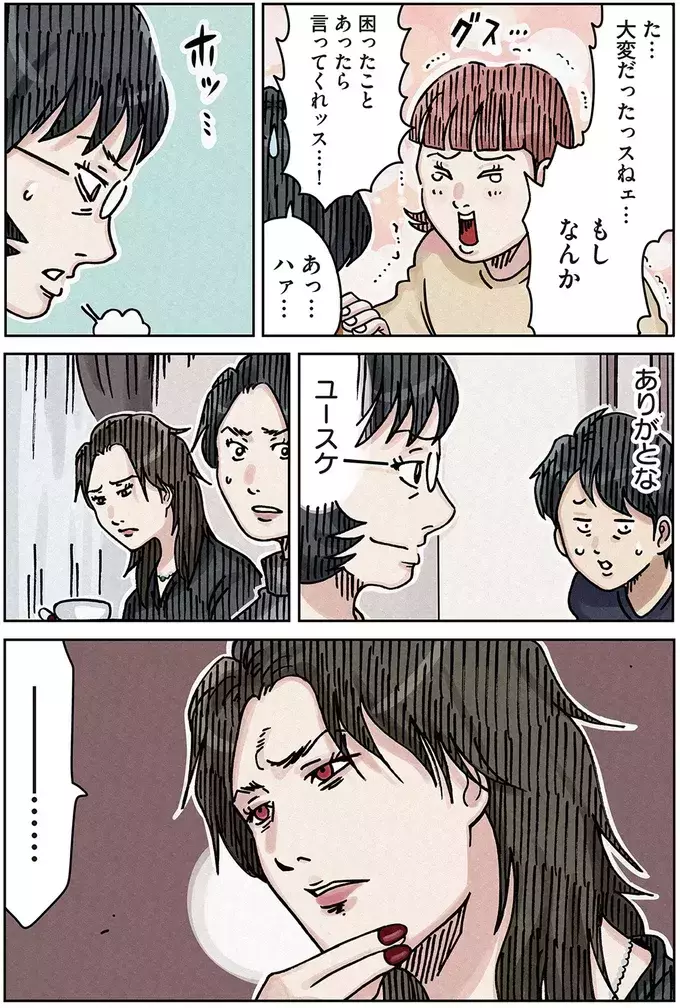 入れ替わりを見破られた!?　ボスママと妹の謎の関係【ボスママに徹底的に復讐する話 Vol.7】