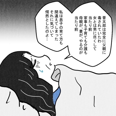 義母の思いを引き継ぎ立ち上がった妻…運命に抗ってみせる！【結婚なんてするんじゃなかった Vol.25】