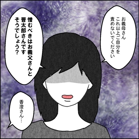 義母の思いを引き継ぎ立ち上がった妻…運命に抗ってみせる！【結婚なんてするんじゃなかった Vol.25】