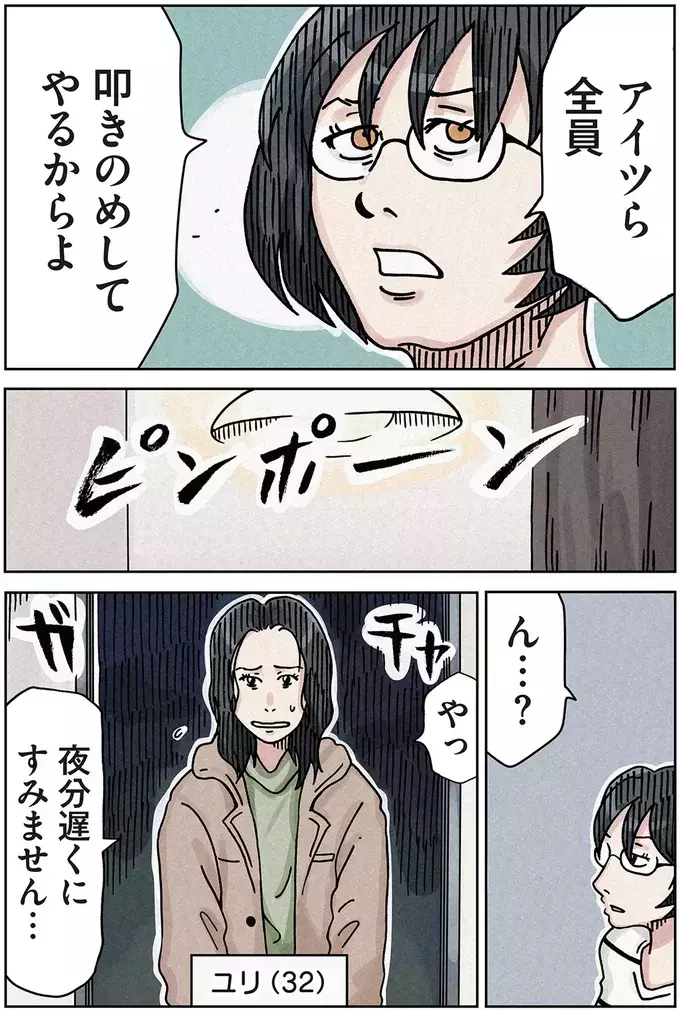 「助けてください」ボスママの取り巻きからSOS…味方に取り込むチャンス!?【ボスママに徹底的に復讐する話 Vol.8】