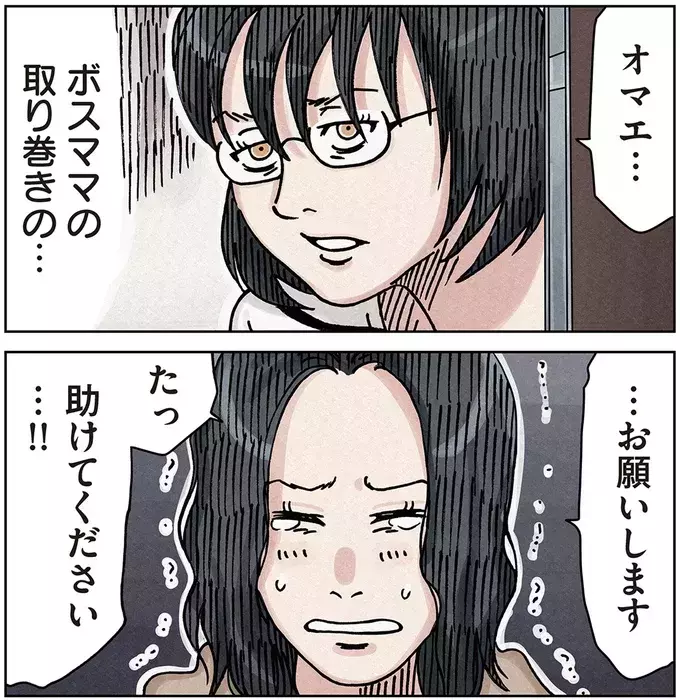 「助けてください」ボスママの取り巻きからSOS…味方に取り込むチャンス!?【ボスママに徹底的に復讐する話 Vol.8】