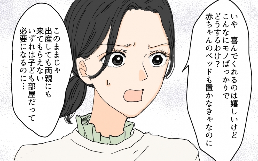 物を捨てられない夫がしょぼん…出産前の妻と夫との断捨離バトルの勝者は…!?