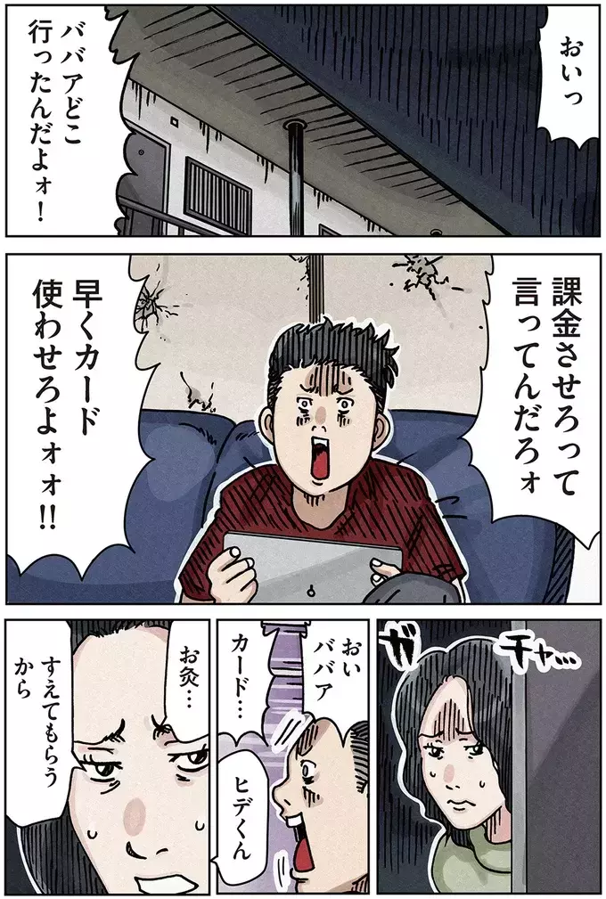 「こないだは悪かった」敵対してたママが友好的に…何か裏が!?【ボスママに徹底的に復讐する話 Vol.9】