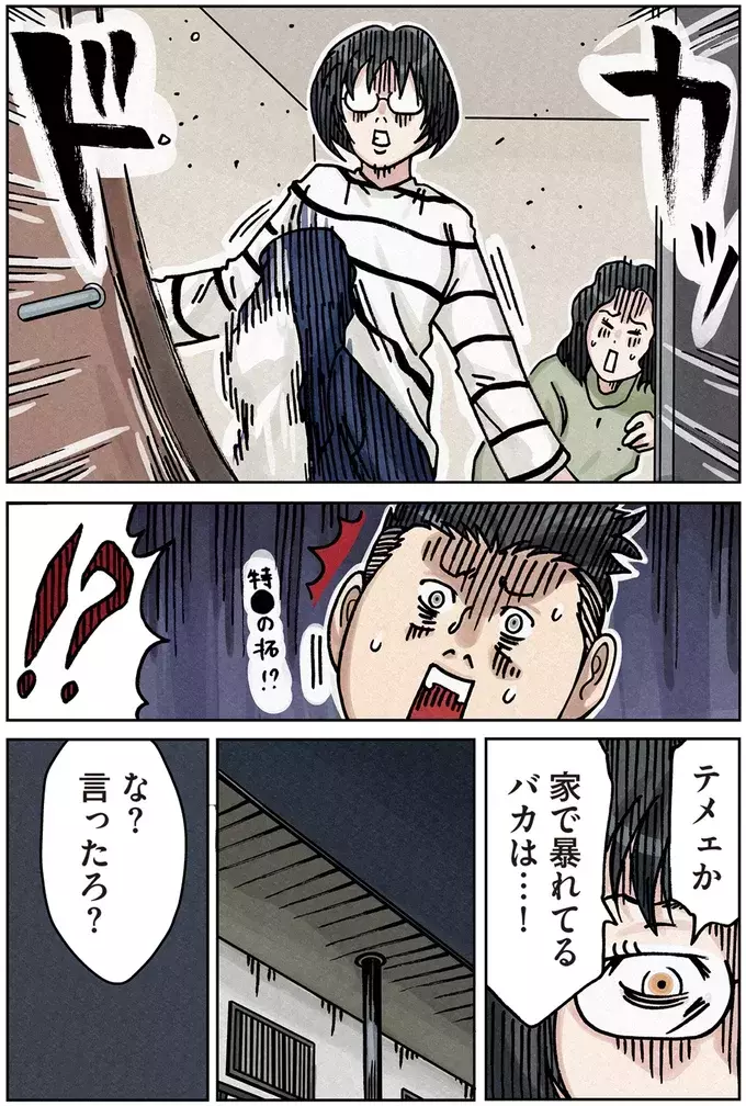 「こないだは悪かった」敵対してたママが友好的に…何か裏が!?【ボスママに徹底的に復讐する話 Vol.9】