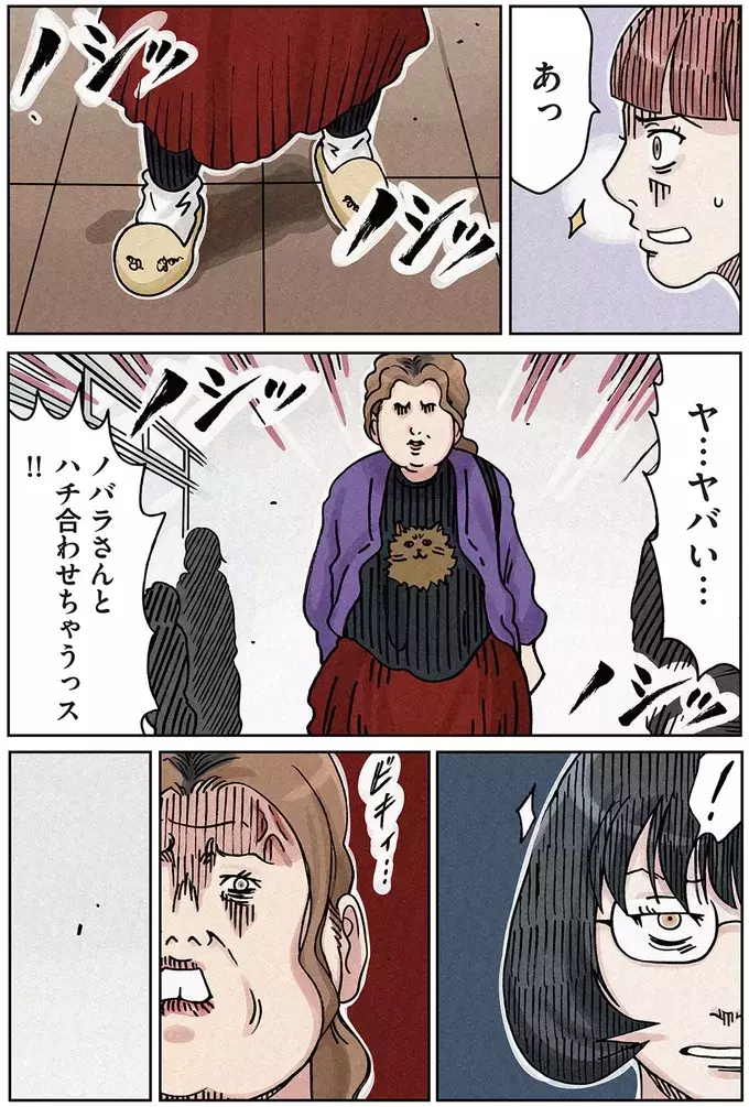 「こないだは悪かった」敵対してたママが友好的に…何か裏が!?【ボスママに徹底的に復讐する話 Vol.9】