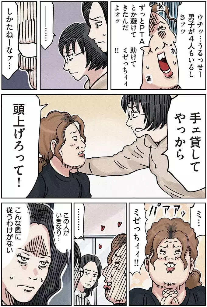 ボスママの計画に取り巻きも動揺…ターゲットママに罪をなすりつける!?【ボスママに徹底的に復讐する話 Vol.10】