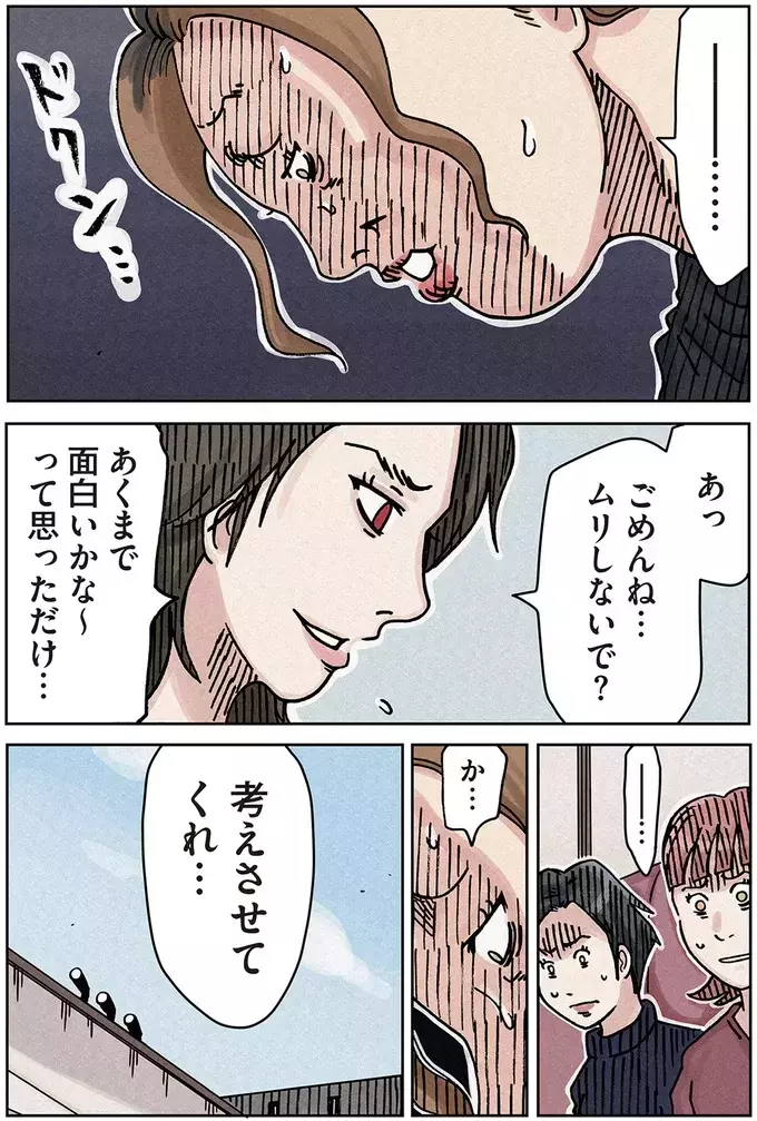 ボスママの計画に取り巻きも動揺…ターゲットママに罪をなすりつける!?【ボスママに徹底的に復讐する話 Vol.10】