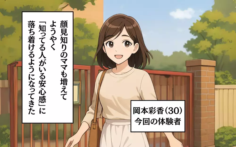 ママ友の「ありがとう」は本心？娘の洋服をあげようと決めた理由＜お下がりあげたら 1＞【ママ友トラブル図鑑 Vol.58】