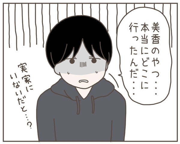 既読スルーを続けた妻から「早く会いたい」…何を考えている!?【妊娠中の妻にかくされた秘密 Vol.17】