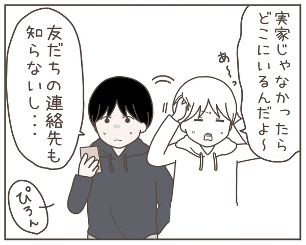 既読スルーを続けた妻から「早く会いたい」…何を考えている!?【妊娠中の妻にかくされた秘密 Vol.17】