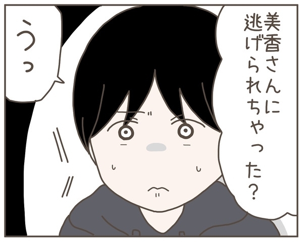 妻の居場所を突き止めたい！ 追いつめられた夫が頼ったのは…【妊娠中の妻にかくされた秘密 Vol.20】