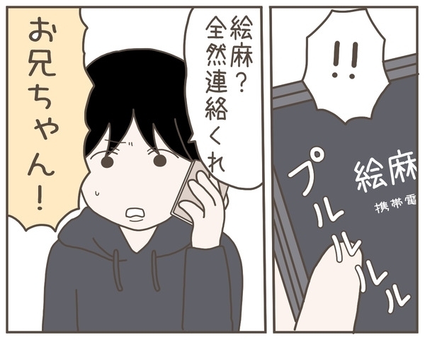 ついに妻の居場所が判明！ 予想を超える衝撃事実が明らかに【妊娠中の妻にかくされた秘密 Vol.23】