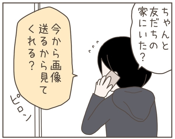 ついに妻の居場所が判明！ 予想を超える衝撃事実が明らかに【妊娠中の妻にかくされた秘密 Vol.23】