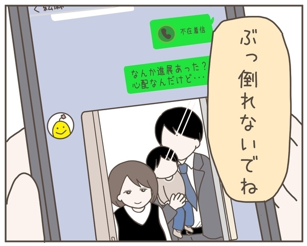 ついに妻の居場所が判明！ 予想を超える衝撃事実が明らかに【妊娠中の妻にかくされた秘密 Vol.23】