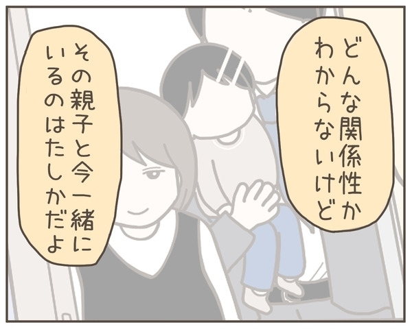 妻にもう1つの家族が!?　予想を超えた裏切りに壊れる夫【妊娠中の妻にかくされた秘密 Vol.24】