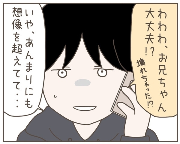 妻にもう1つの家族が!?　予想を超えた裏切りに壊れる夫【妊娠中の妻にかくされた秘密 Vol.24】