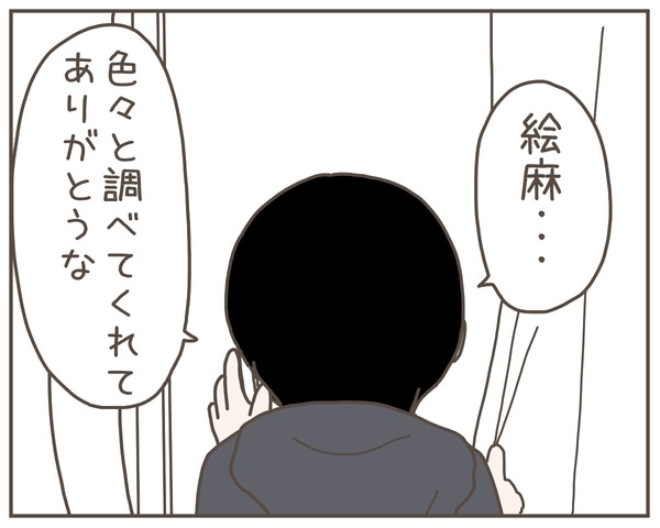 妻にもう1つの家族が!?　予想を超えた裏切りに壊れる夫【妊娠中の妻にかくされた秘密 Vol.24】