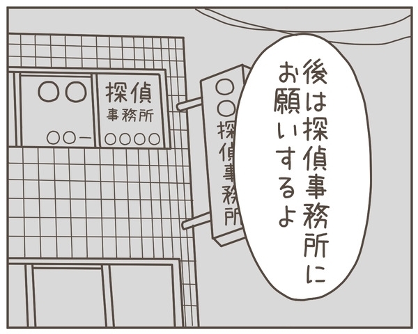 妻にもう1つの家族が!?　予想を超えた裏切りに壊れる夫【妊娠中の妻にかくされた秘密 Vol.24】