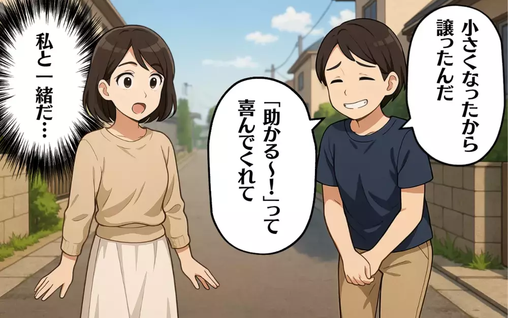 転売ママの被害者は他にもいた！笑顔の裏で見据えていたものとは＜お下がりあげたら 4＞【ママ友トラブル図鑑 Vol.61】