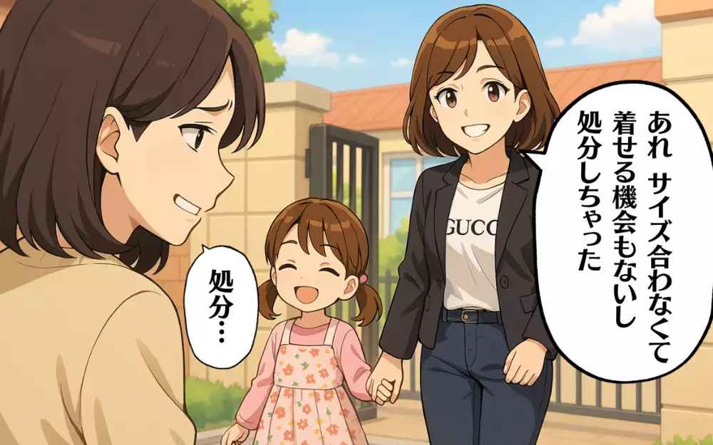 「服売ったくらいで…」お下がりを転売したママ友の本音は？＜お下がりあげたら 5＞【ママ友トラブル図鑑 Vol.62】