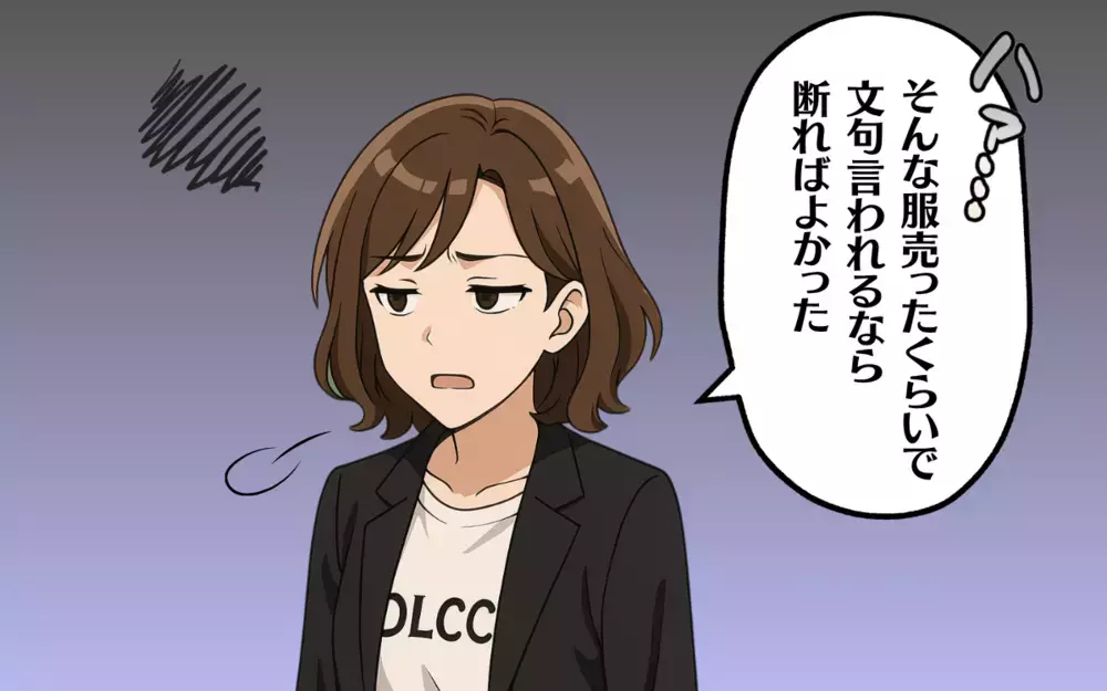 「服売ったくらいで…」お下がりを転売したママ友の本音は？＜お下がりあげたら 5＞【ママ友トラブル図鑑 Vol.62】