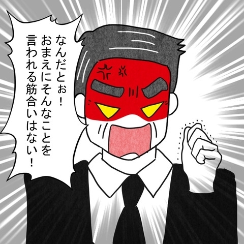 「親が親なら子も子」葬儀で義父と実母が口論に!?【結婚なんてするんじゃなかった Vol.26】