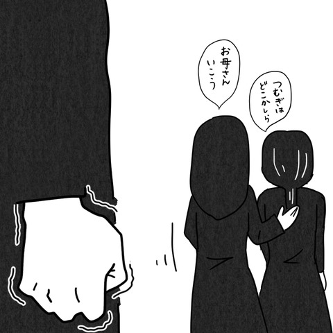 「親が親なら子も子」葬儀で義父と実母が口論に!?【結婚なんてするんじゃなかった Vol.26】