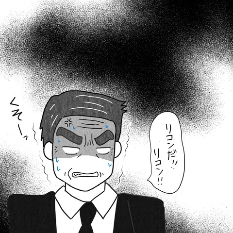 「親が親なら子も子」葬儀で義父と実母が口論に!?【結婚なんてするんじゃなかった Vol.26】