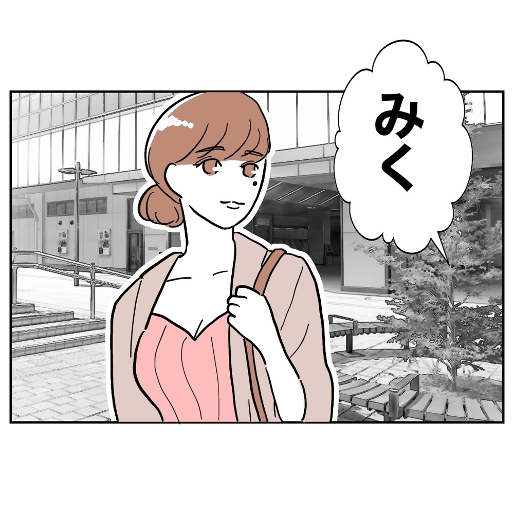 「妻より好きな人がいる」夫と待ち合わせていたのは…？【助産師に惚れた夫の末路 Vol.3】