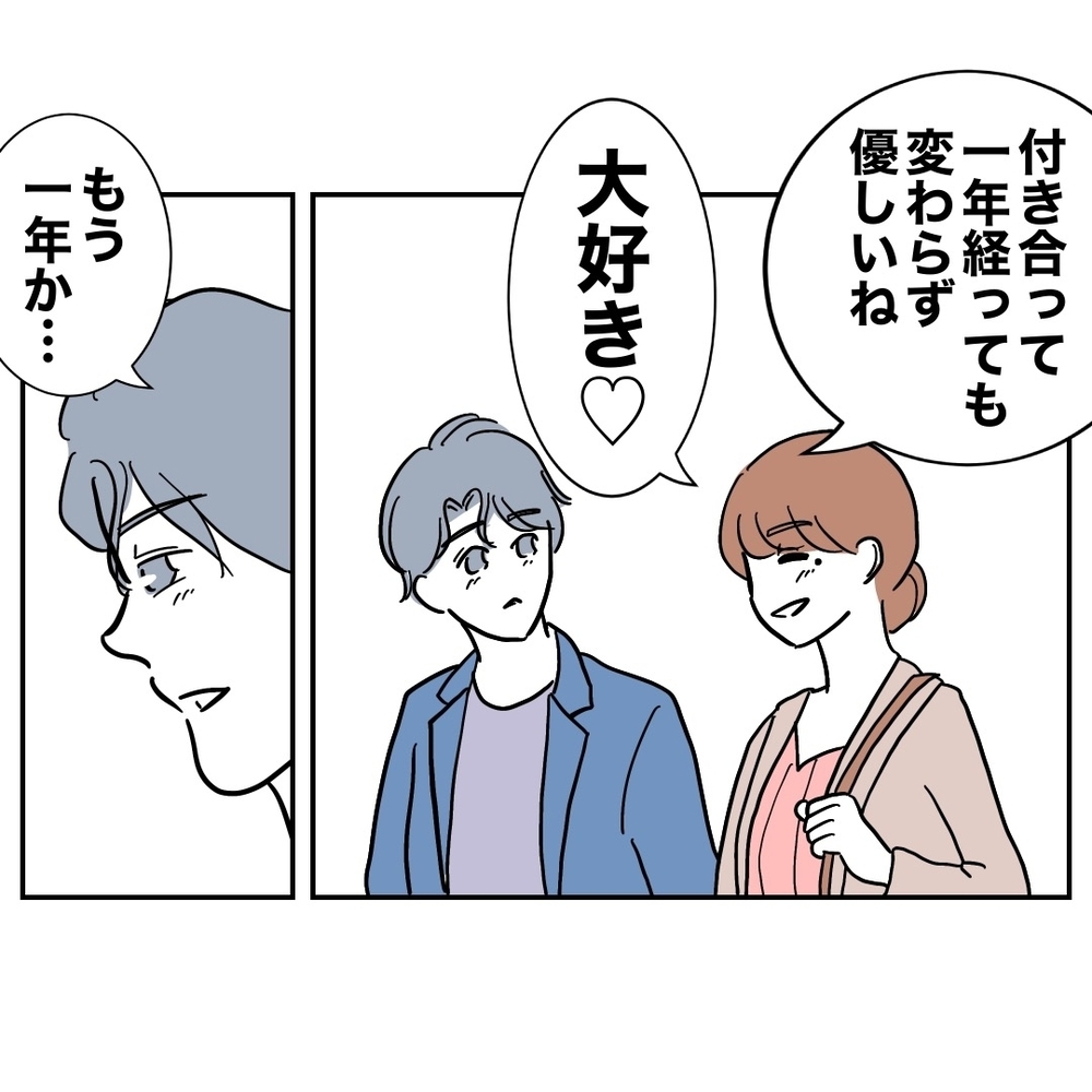 「妻より好きな人がいる」夫と待ち合わせていたのは…？【助産師に惚れた夫の末路 Vol.3】