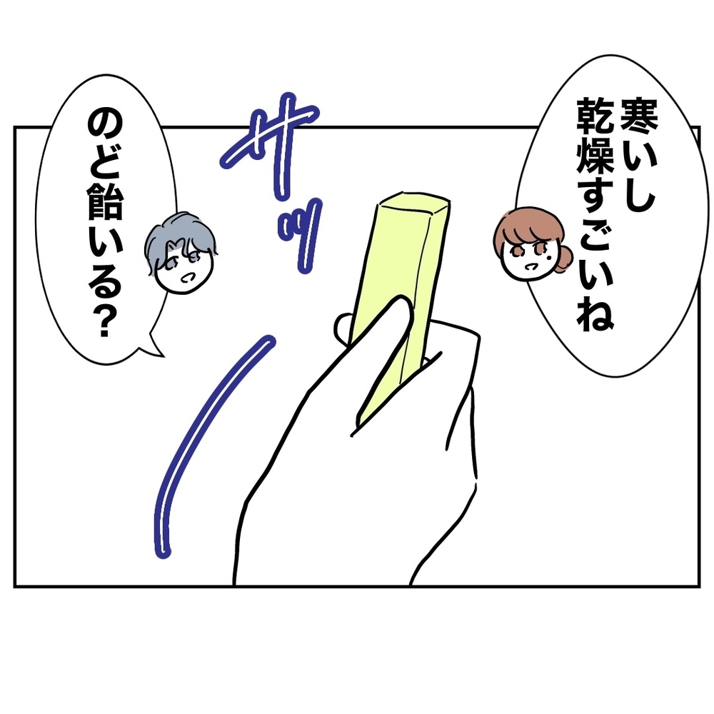 「妻より好きな人がいる」夫と待ち合わせていたのは…？【助産師に惚れた夫の末路 Vol.3】