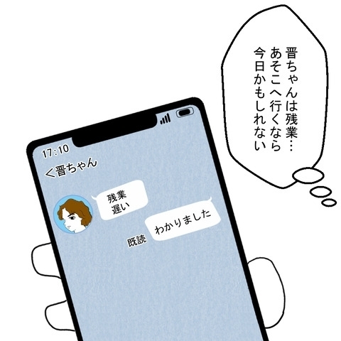 親友の怪しい言動に妻が直球の質問！ 本当のことを教えて！【結婚なんてするんじゃなかった Vol.28】