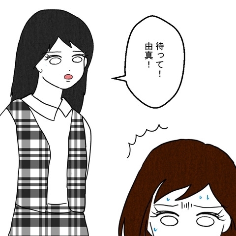 疑惑の親友を追い詰めた妻…ついに夫の相手女性と対峙!?【結婚なんてするんじゃなかった Vol.29】