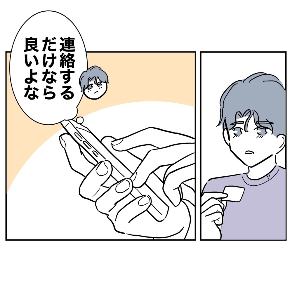 「困ったことがあったら連絡してください」始まりは親切に見えたこの一言から…【助産師に惚れた夫の末路 Vol.4】