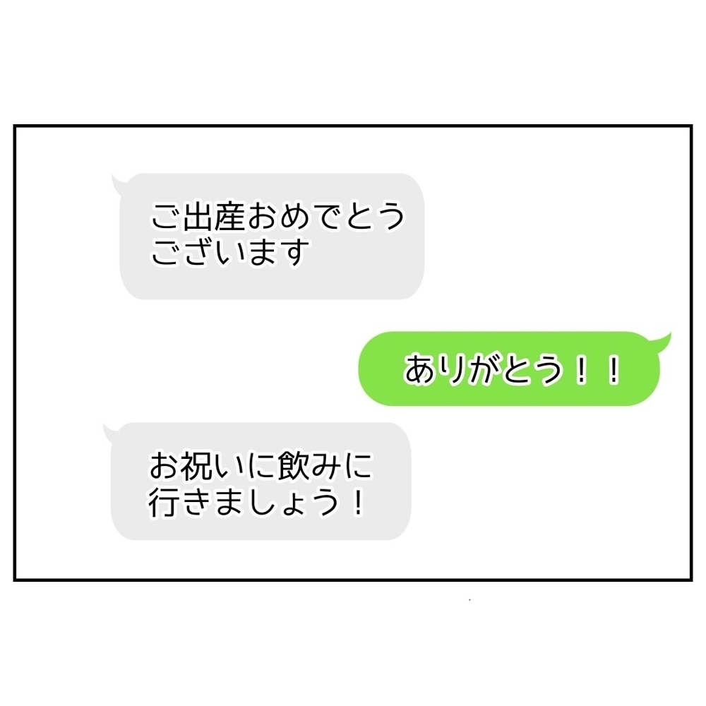 「困ったことがあったら連絡してください」始まりは親切に見えたこの一言から…【助産師に惚れた夫の末路 Vol.4】